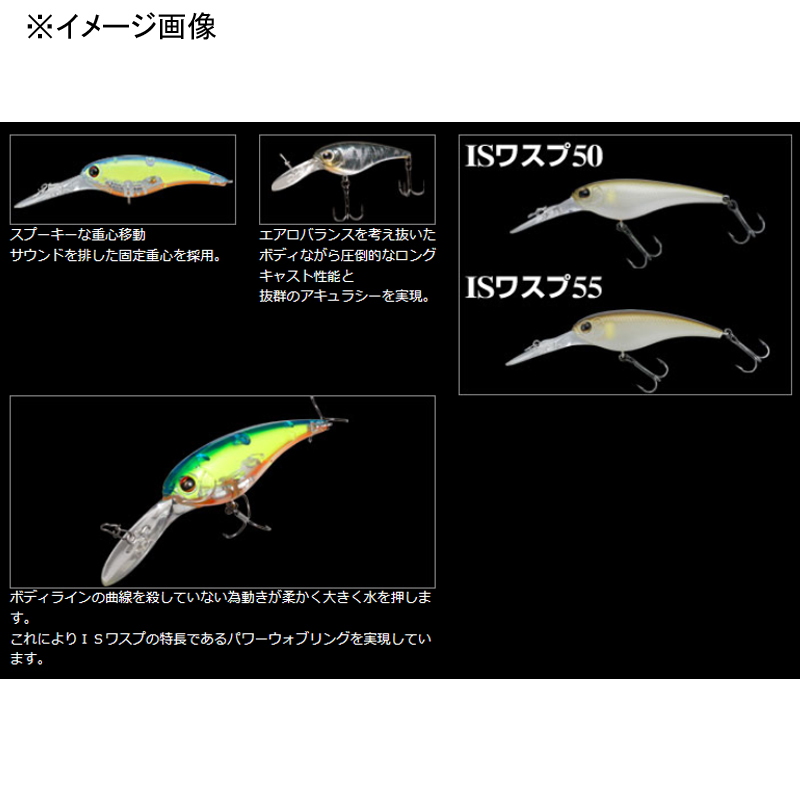 Imakatsu Shad IS Wasp 60 Cut Fast — фото 2