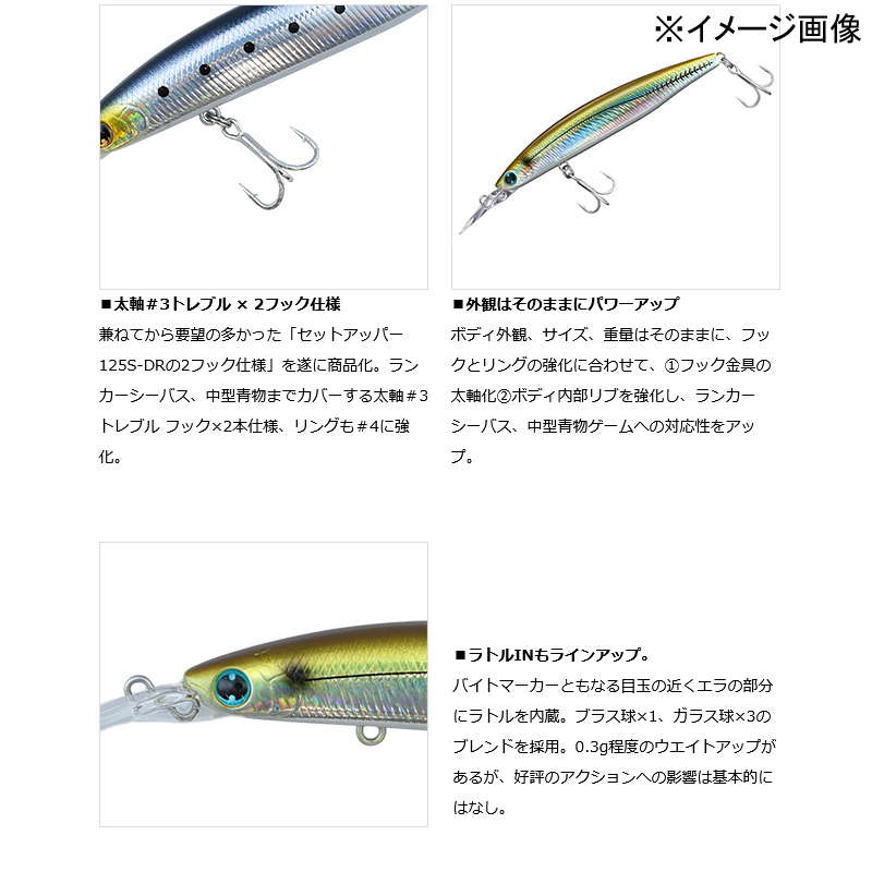 Shoreline Shiner Z Set Upper Ranker Hunter 125S-DR — фото 2