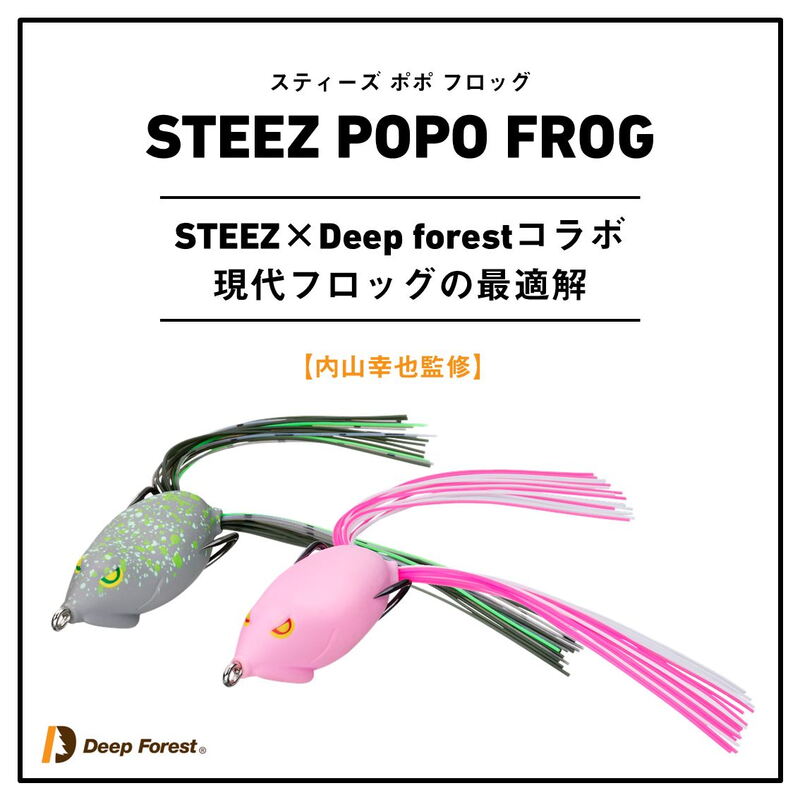 STEEZ POPO FROG — фото 2