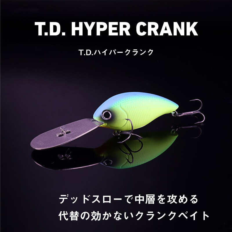 T.D. Hyper Crank 1066Ti — фото 2