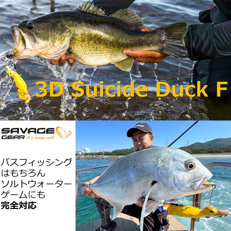 3D Suicide Duck F — фото 2