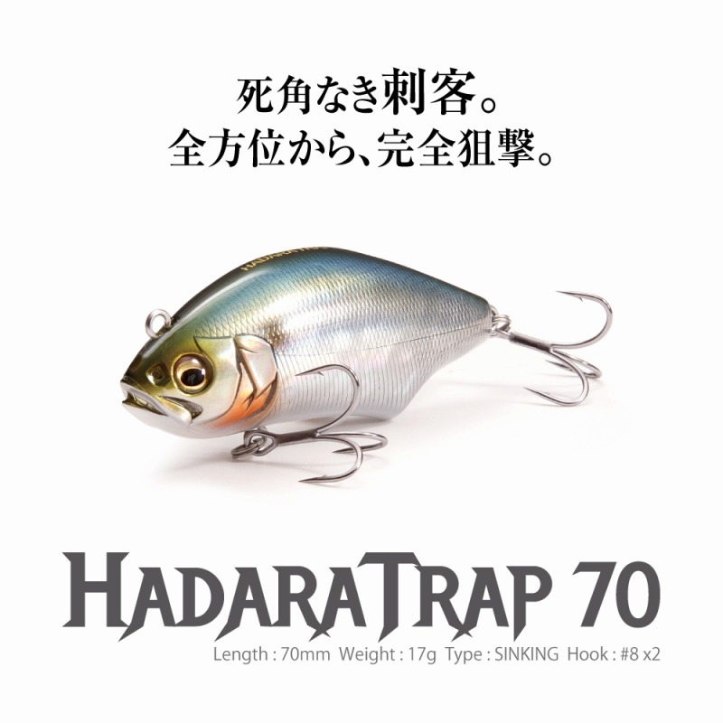 Hadara Trap 70S — фото 2