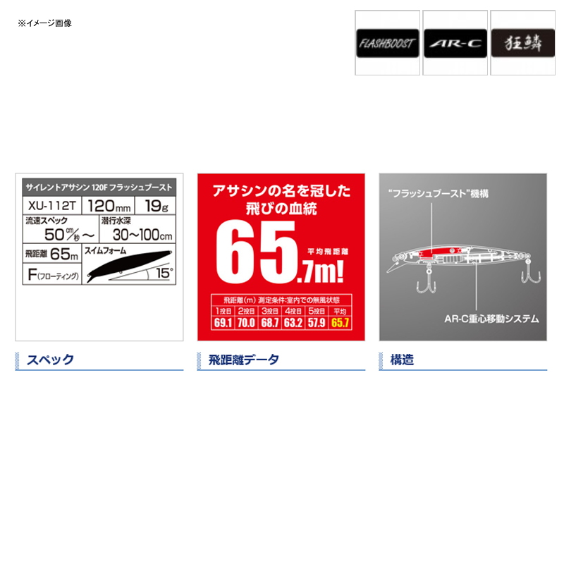 Exsence Silent Assassin 120F Flash Boost — фото 2