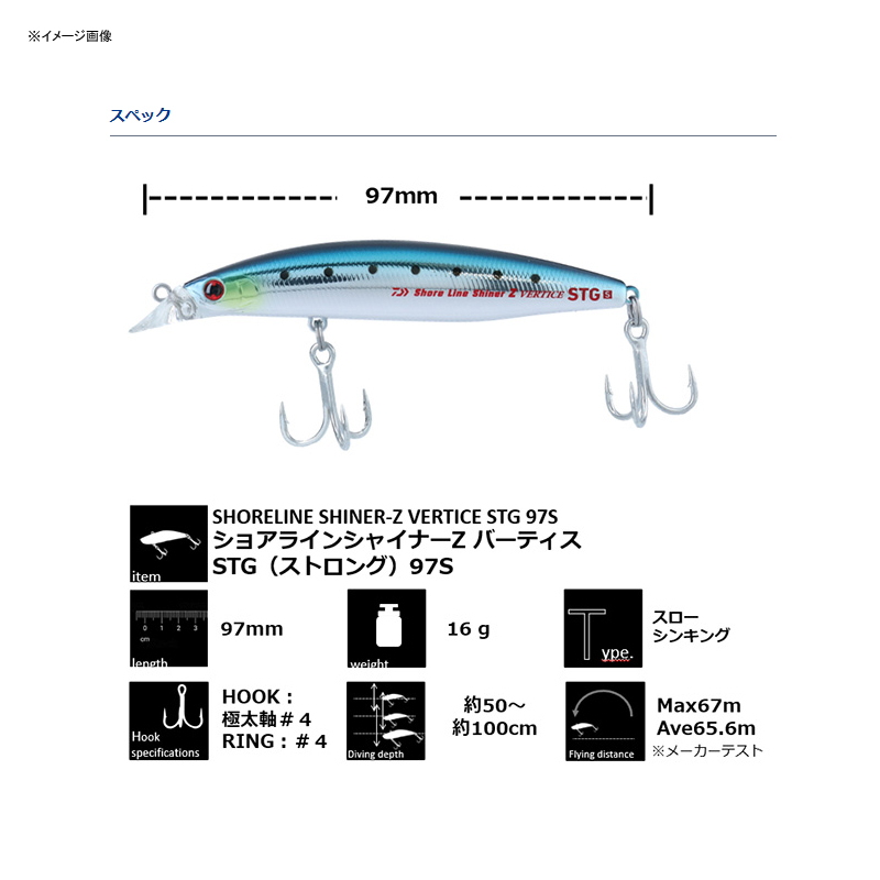 SHORELINE SHINER-Z VERTICE STG (Strong) 97S — фото 4