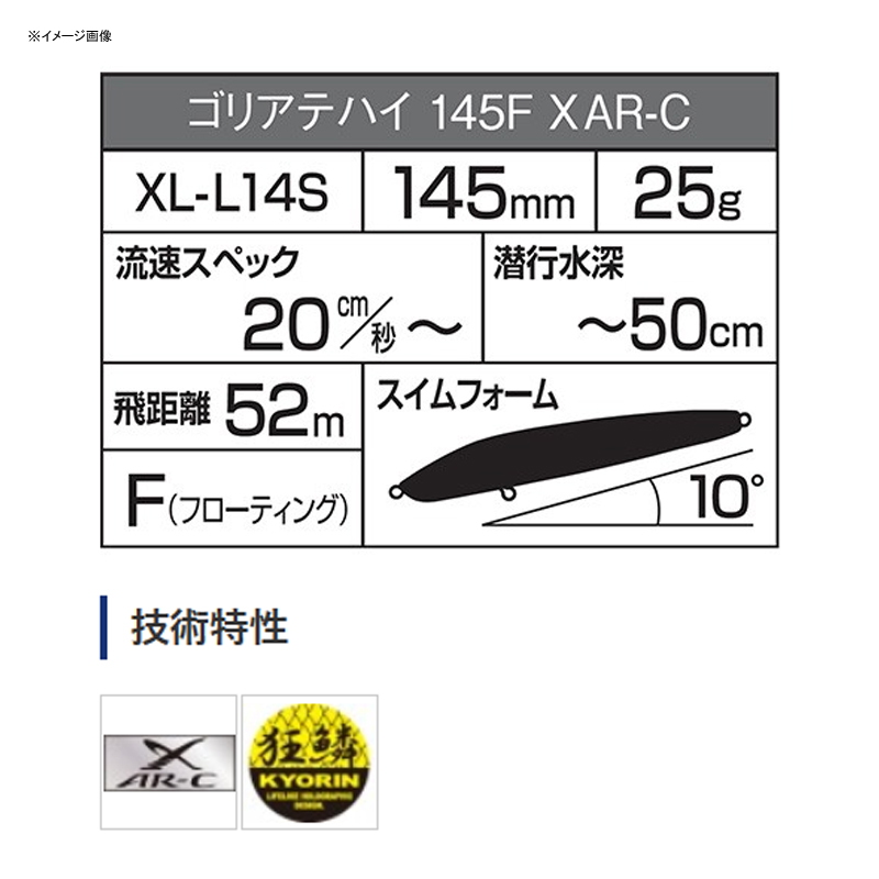 Exsense Goliath High F XAR-C — фото 2