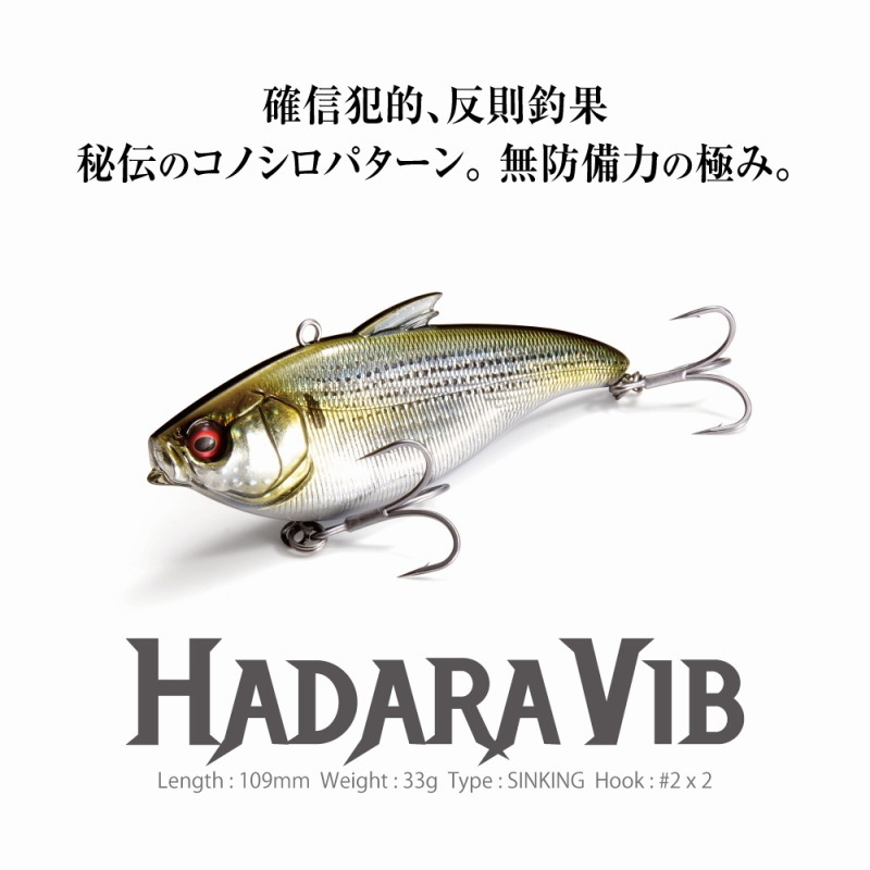 HADARA VIB — фото 2