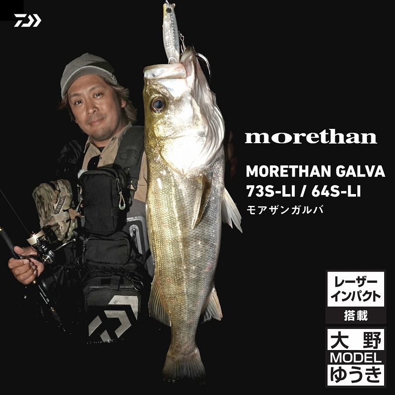 Morethan Galba 64S-LI Laser Impact — фото 2
