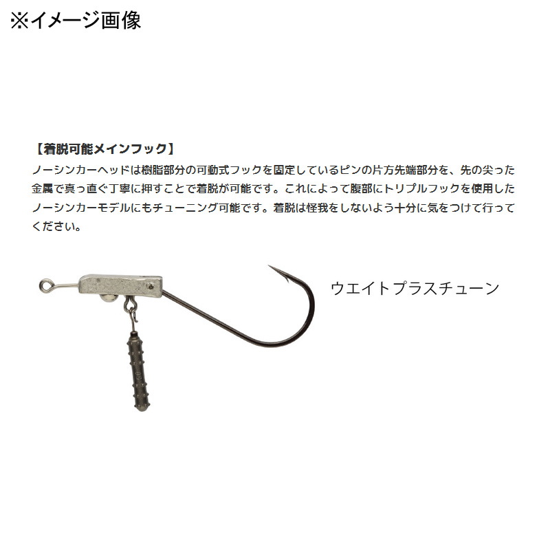 Stealth Swimmer Heavy JH10g (Eco-friendly product) — фото 4