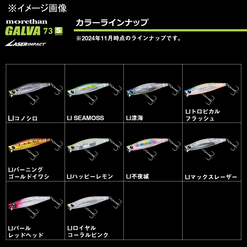 Morethan Galva Laser Impact S — фото 7