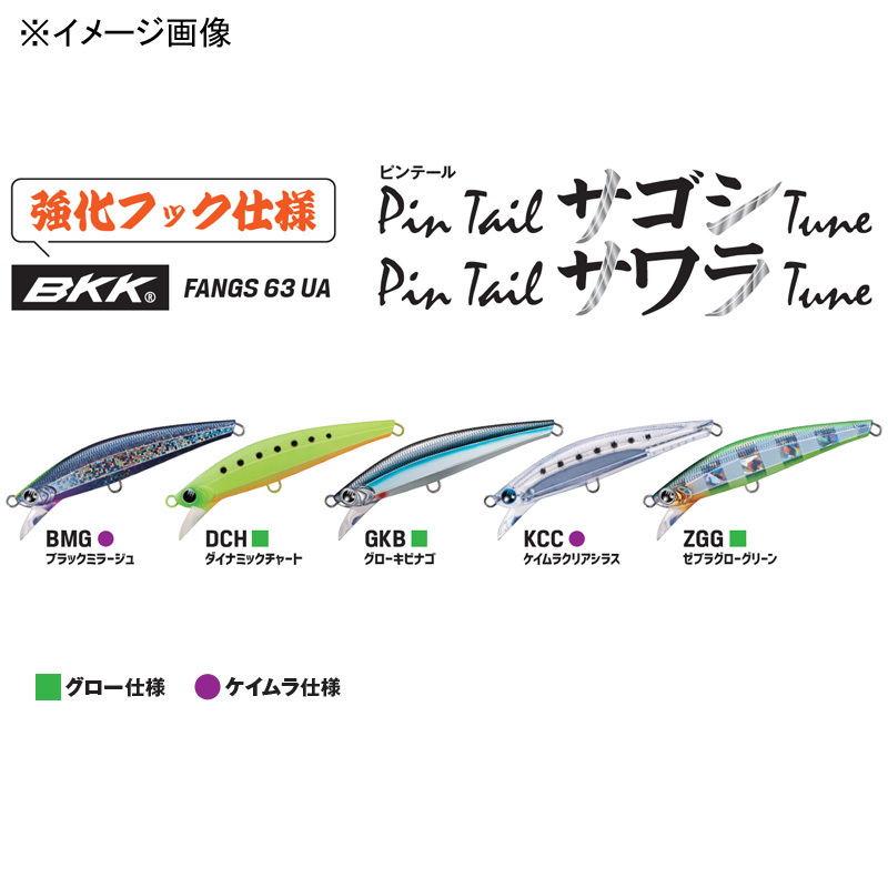 Pin Tail Sawara Tune (Reinforced Hook Spec) — фото 2