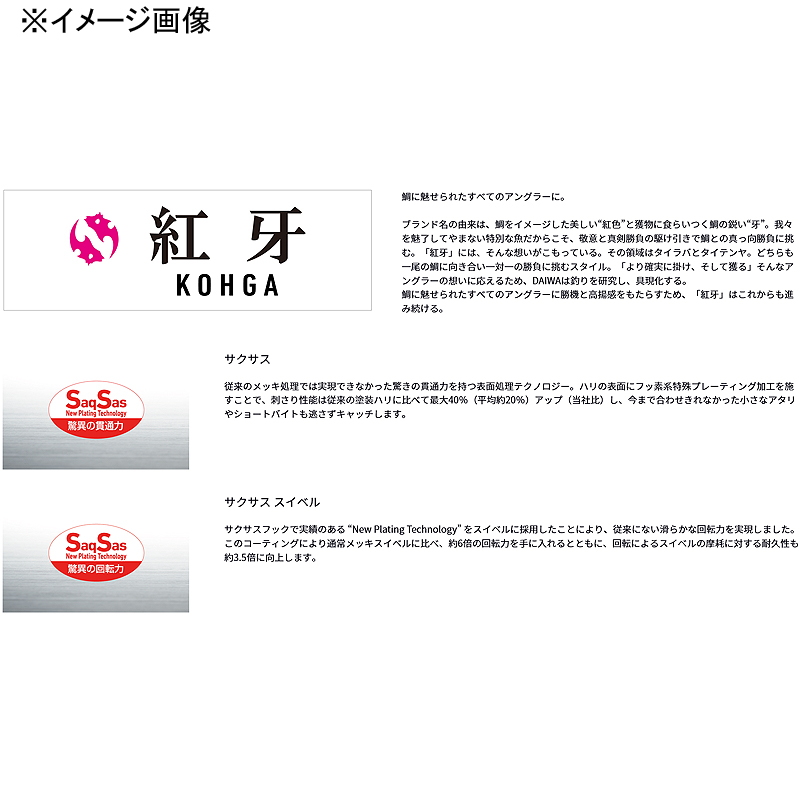 Kouga Yudo Tenya SS TG 2WAY — фото 2