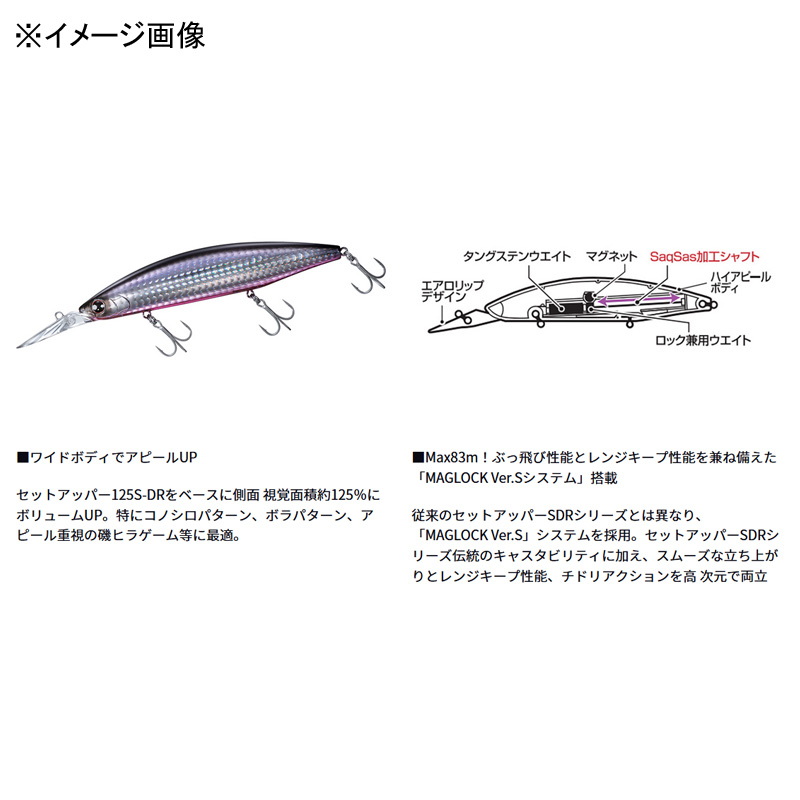 Shoreline Shiner Z Set Upper Full Back 125S-DR — фото 2