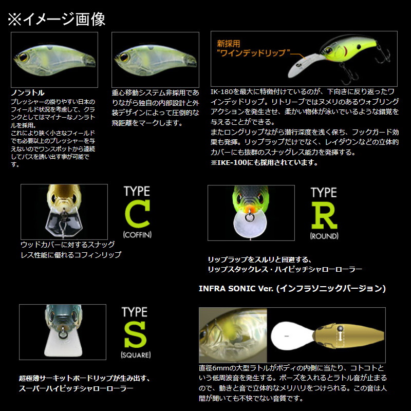 Imakatsu Crank — фото 3