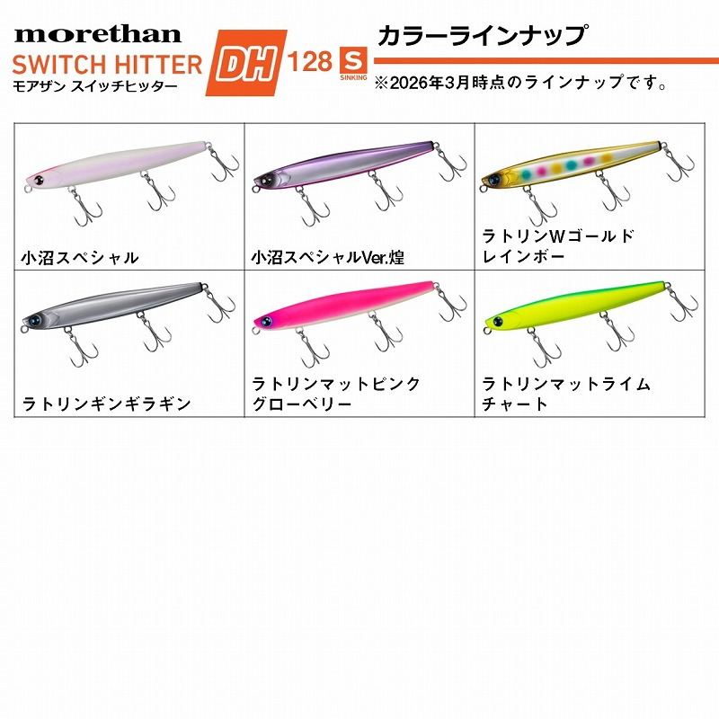 Morethan Switch Hitter DH S — фото 6