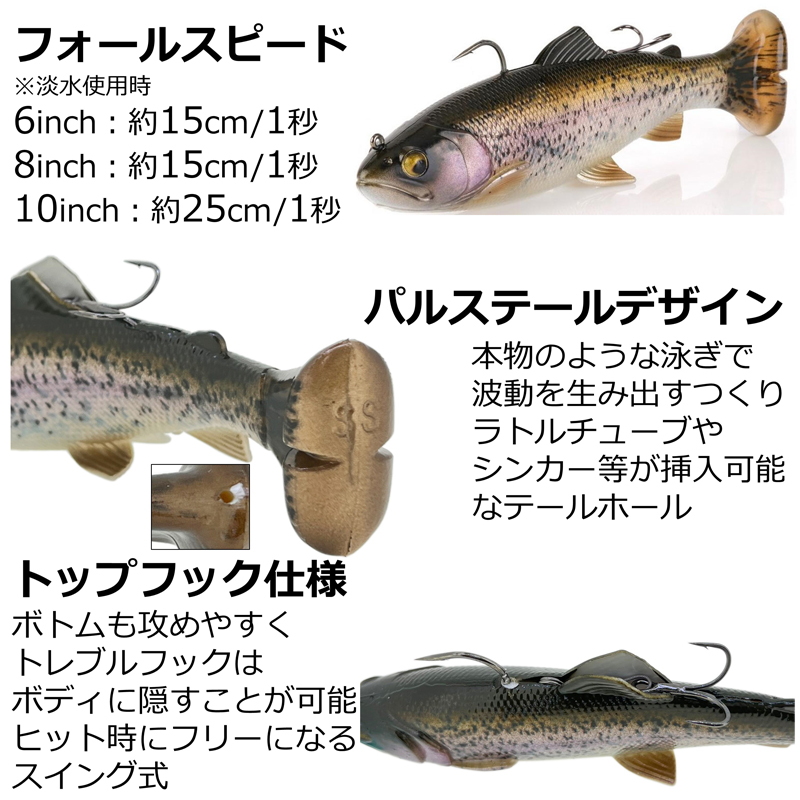 3D Pulse Tail Trout SS — фото 3