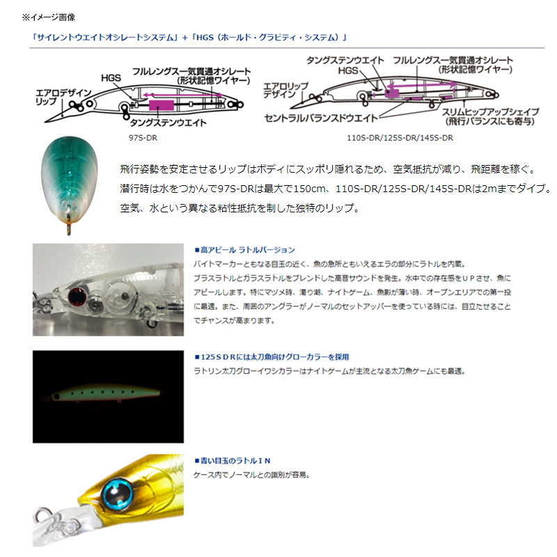 Shoreline Shiner Z Set Upper 110S-DR — фото 3