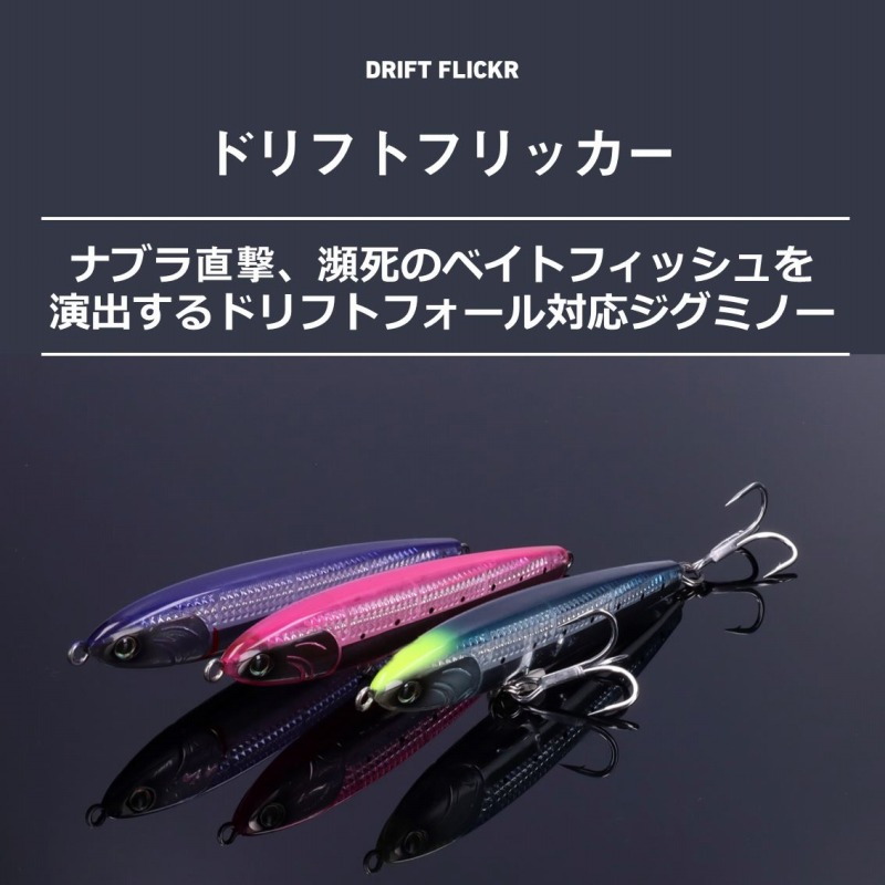 Drift Flicker S — фото 2