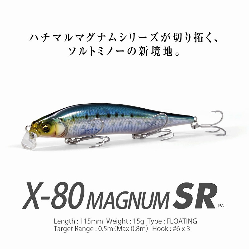 X-80 MAGNUM SR (SP-C) — фото 2