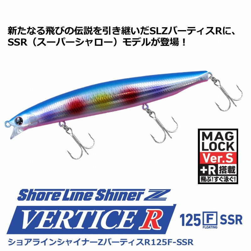 Shoreline Shiner Z Vertice R 125F-SSR — фото 2