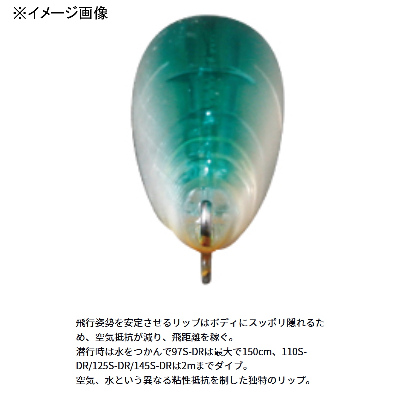 Shoreline Shiner Z Set Upper 125S-DR — фото 3