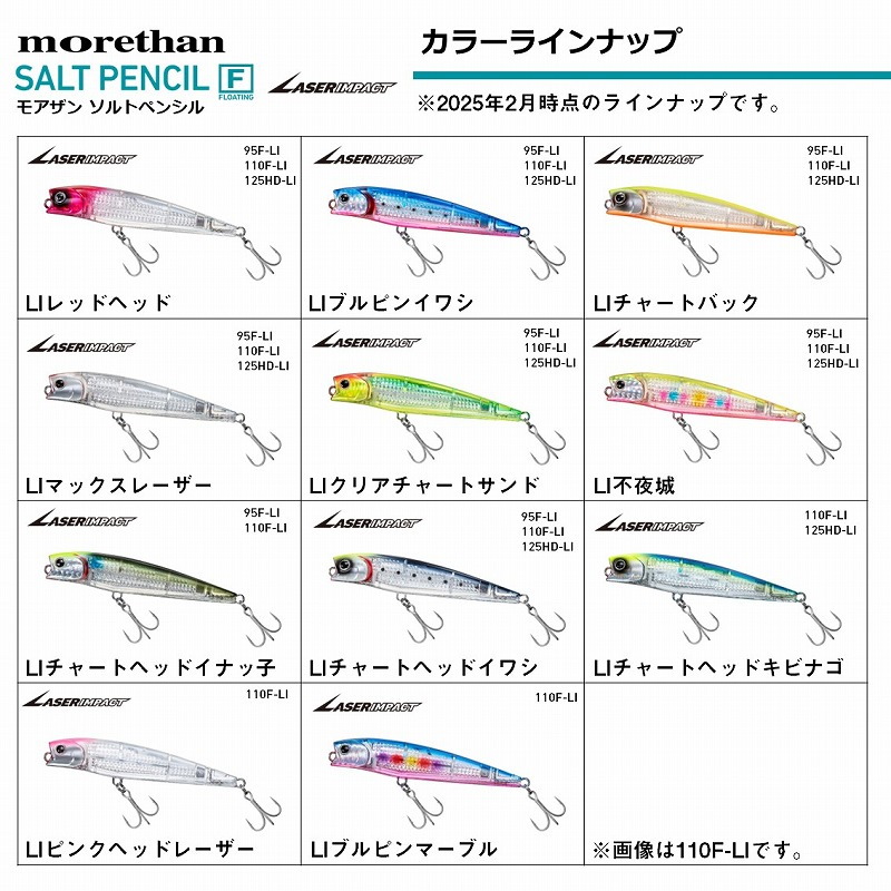 Morethan Salt Pencil-F-HD Laser Impact — фото 7