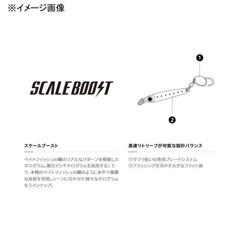 Ocea Metal Shot TG Boat Sawara — фото 4