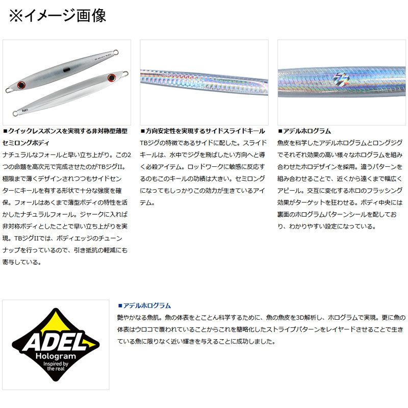 Saltiga TB Jig Semi-Long Adel — фото 3
