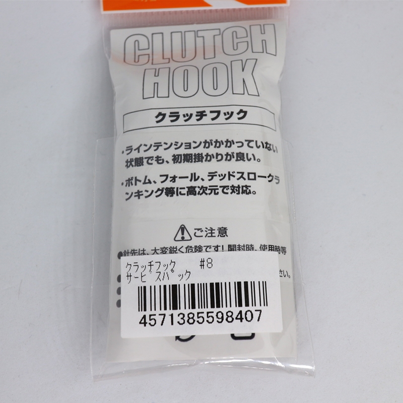 Clutch Hook Service Pack — фото 2