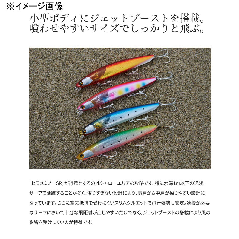 Nessa Hirame Minnow SR 110S Flash Boost — фото 5