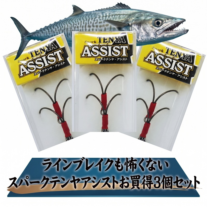 Spark Tenya Assist (Great Value 3-Piece Set) — фото 2