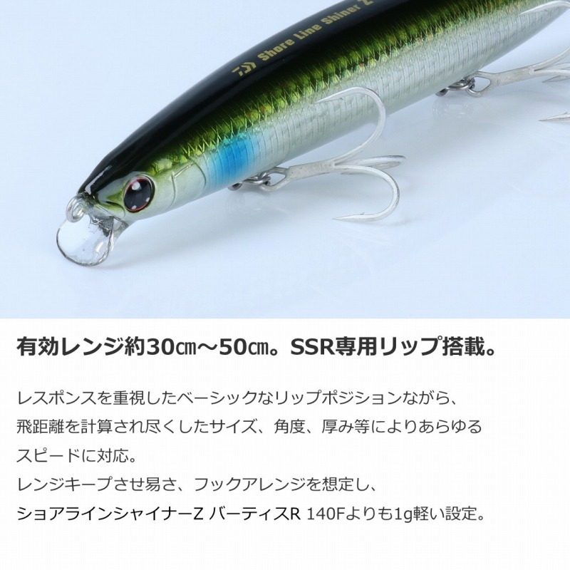 Shoreline Shiner Z Vertice R 140F-SSR — фото 3