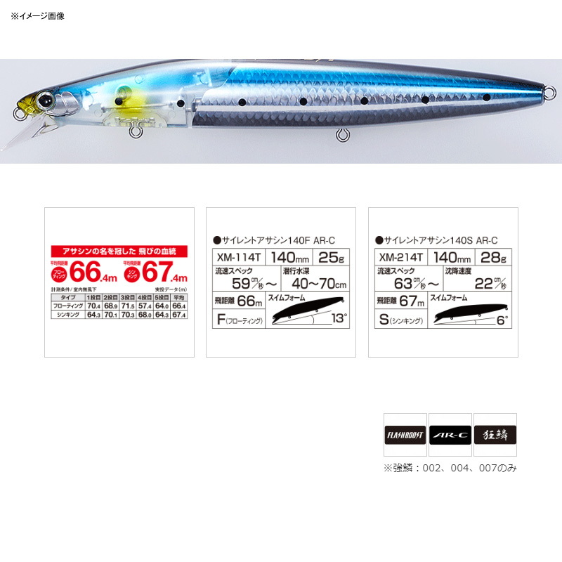 Exsence Silent Assassin 140S Flash Boost — фото 3