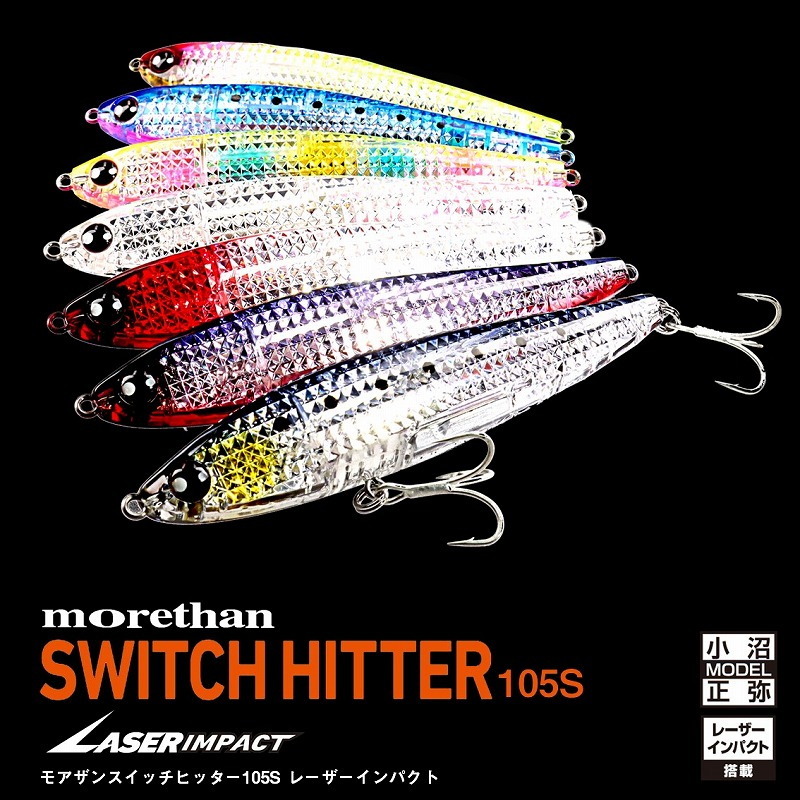 Morethan Switch Hitter 105S-LI — фото 2