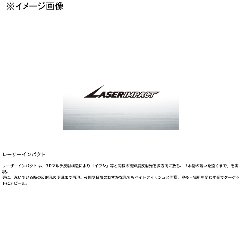 Shoreline Shiner Z Set Upper Full Back Laser Impact 125SDR-LI — фото 2