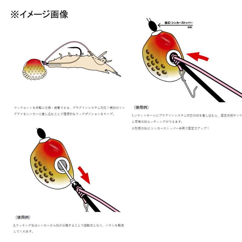Sakuragen Sea Bream Tenya Plug-in TG — фото 5