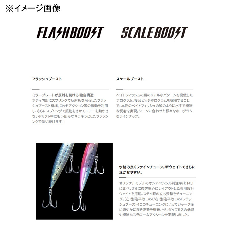 Ocea Bespoke Hiramasa F Flash Boost — фото 3