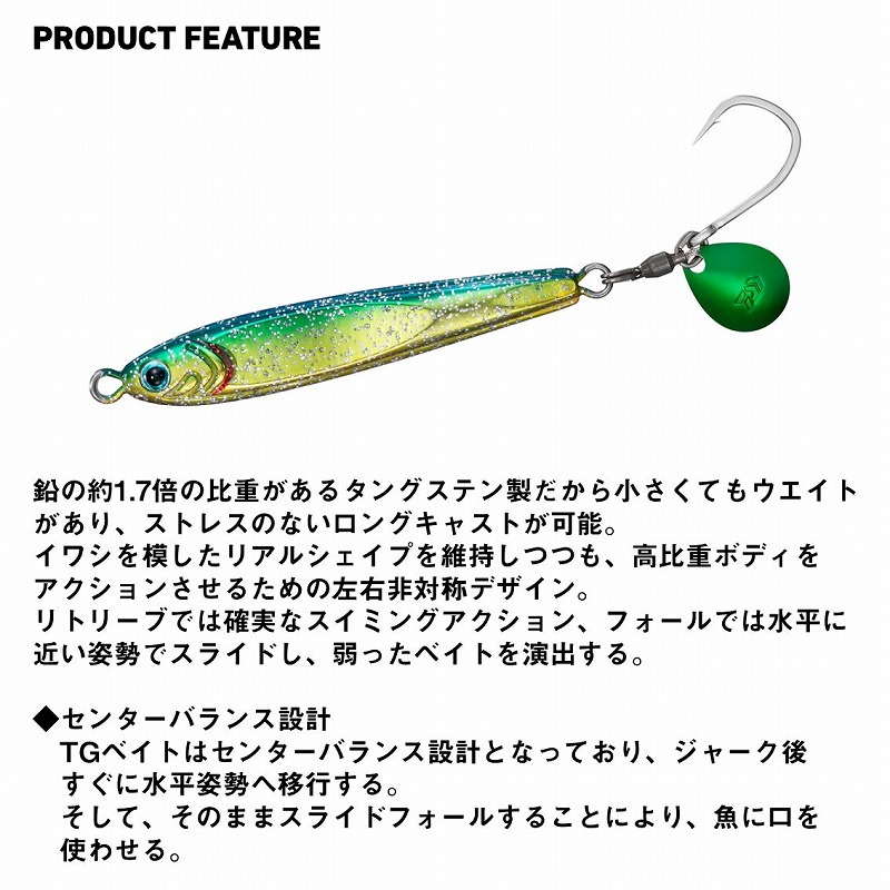 TG Bait BLJ — фото 3