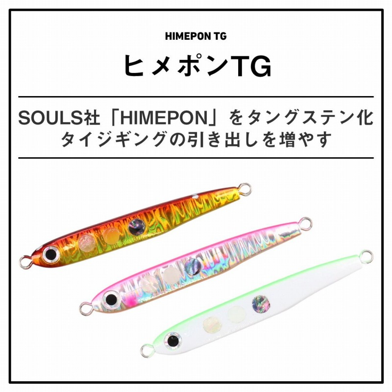 Himepon TG — фото 2