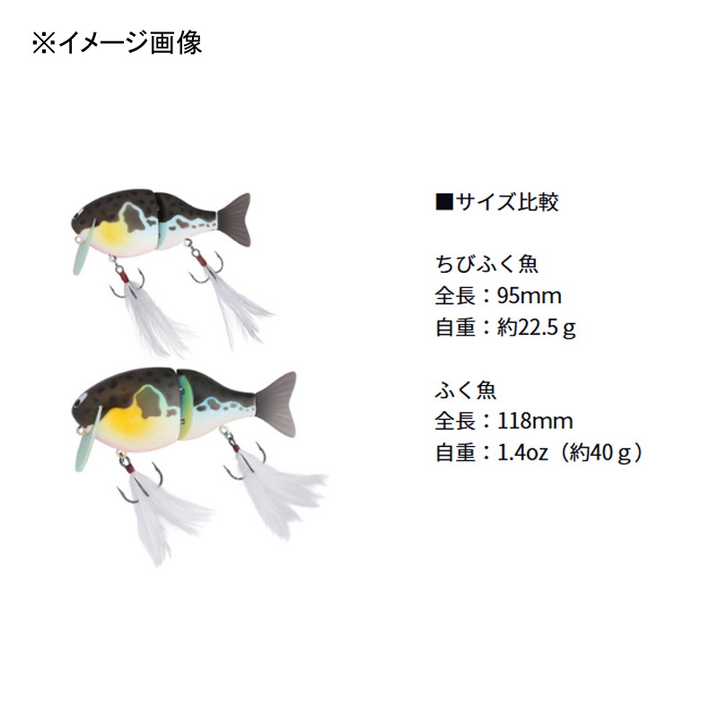 Chibi Fuku Fish — фото 3