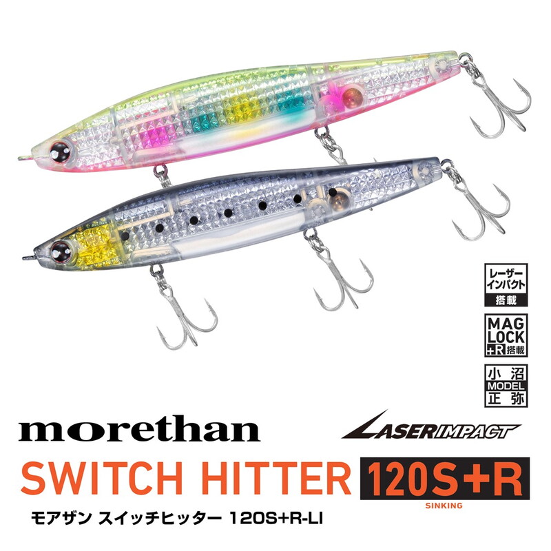 Morethan Switch Hitter 120S+R-LI — фото 2