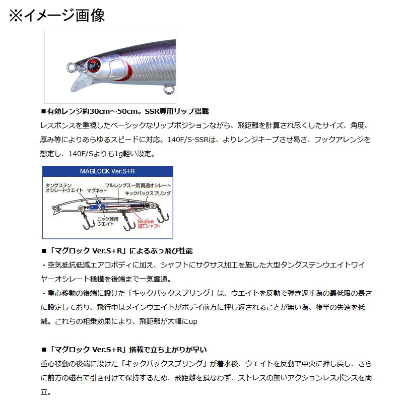 Shoreline Shiner Z Vertice R140S-SSR — фото 2