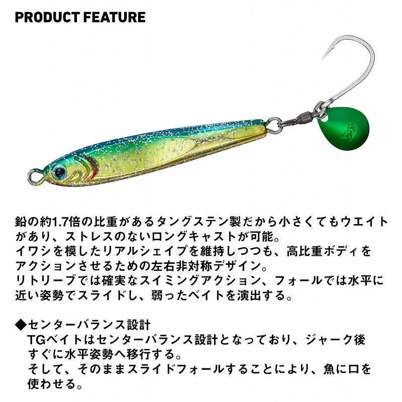 TG Bait BLJ — фото 3