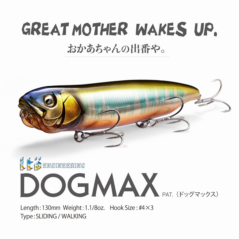 DOGMAX WALKING MODEL — фото 2