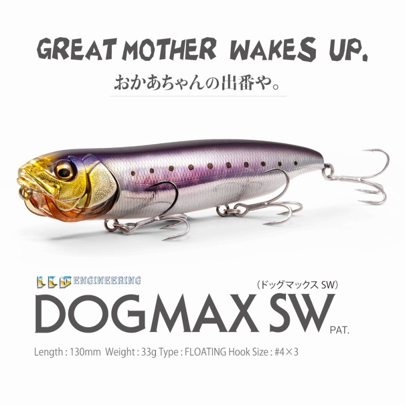 DOGMAX SW — фото 2