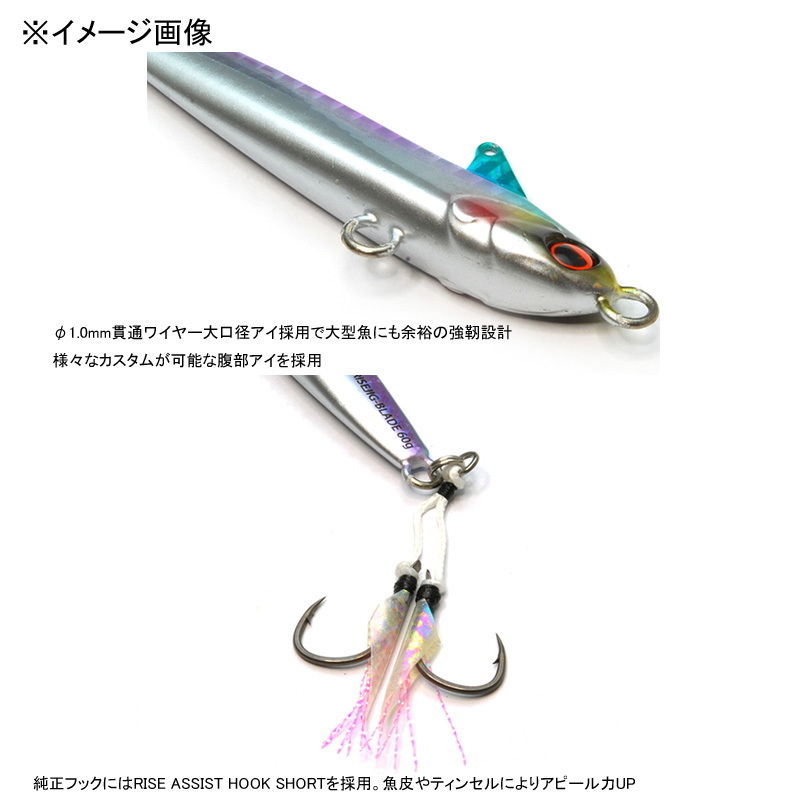 Rise Jig SLJ 30g/60g + Rise Jig Blade 45g (Great Value 3-Piece Set) — фото 10