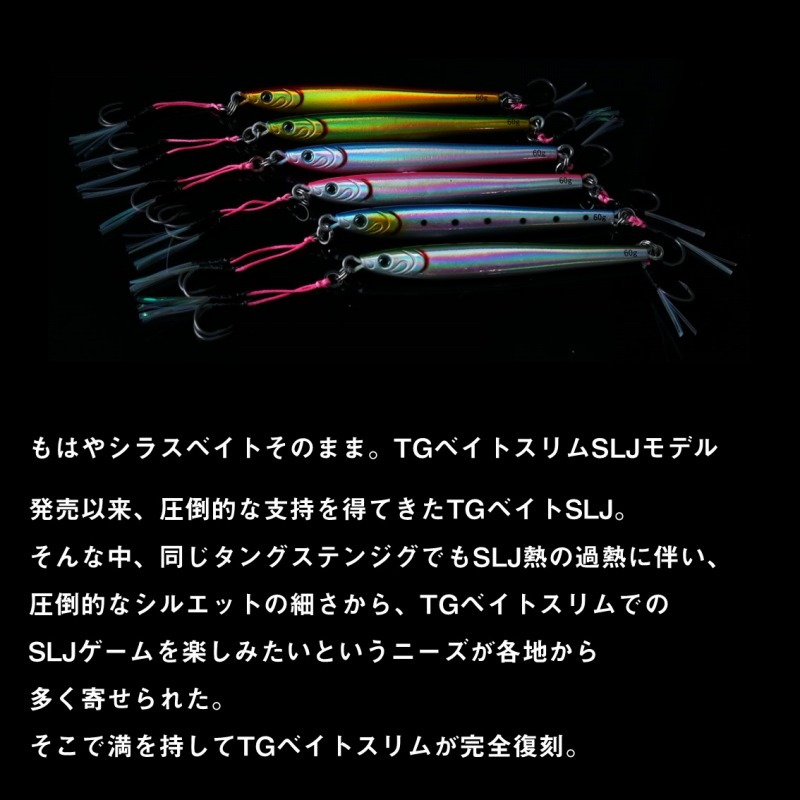 TG Bait Slim SLJ (Super Light Jigging) Adel — фото 3