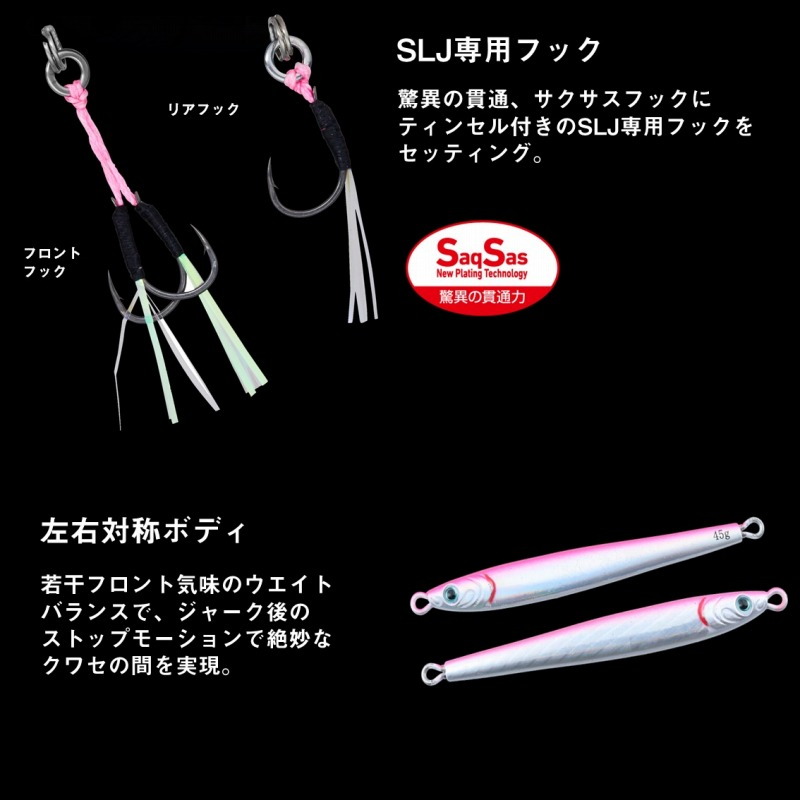 TG Bait Slim SLJ (Super Light Jigging) Adel — фото 4