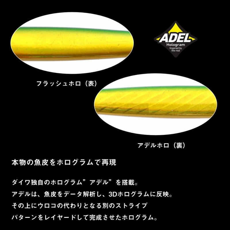 TG Bait Slim SLJ (Super Light Jigging) Adel — фото 5