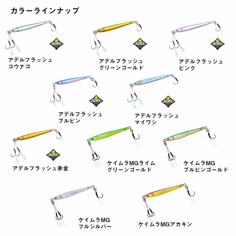 TG Bait Slim SLJ (Super Light Jigging) Adel — фото 7