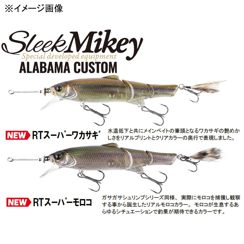 Sleek Mikey Alabama Custom — фото 4
